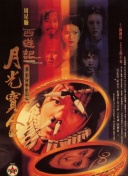 99精品热
